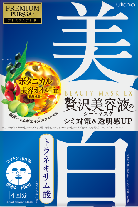 ウテナ プレミアムプレサ 公式サイト｜シートマスクで心華やぐ特別な時間を -化粧品のウテナ